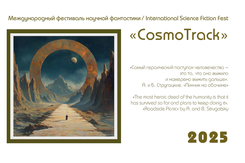 StarGate SG-1 Calendar 2025