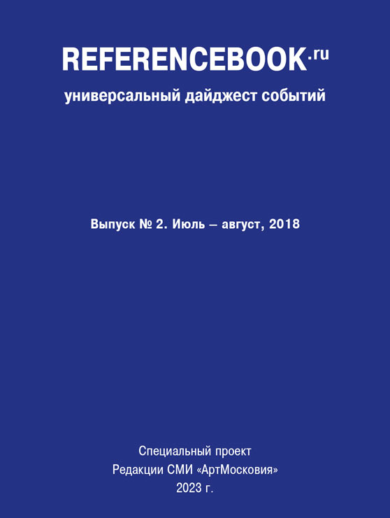 универсальный дайджест